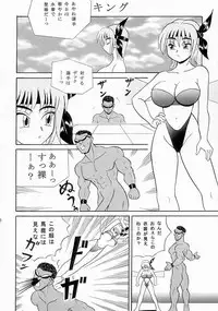 [Team Great] Marron Glace++ (Dead or Alive)