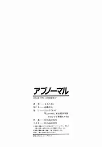 [Tamaki Tamao] Abnormal