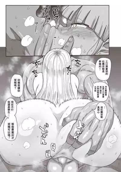 Ike! Seijun Gakuen Ero-Mangabu Ch. 1