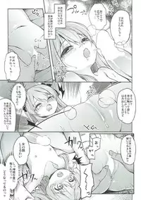 (C91) [Kaname (Siina Yuuki)] Shimada-ryuu High! Ace Senshadou Soushuuhen (Girls und Panzer)