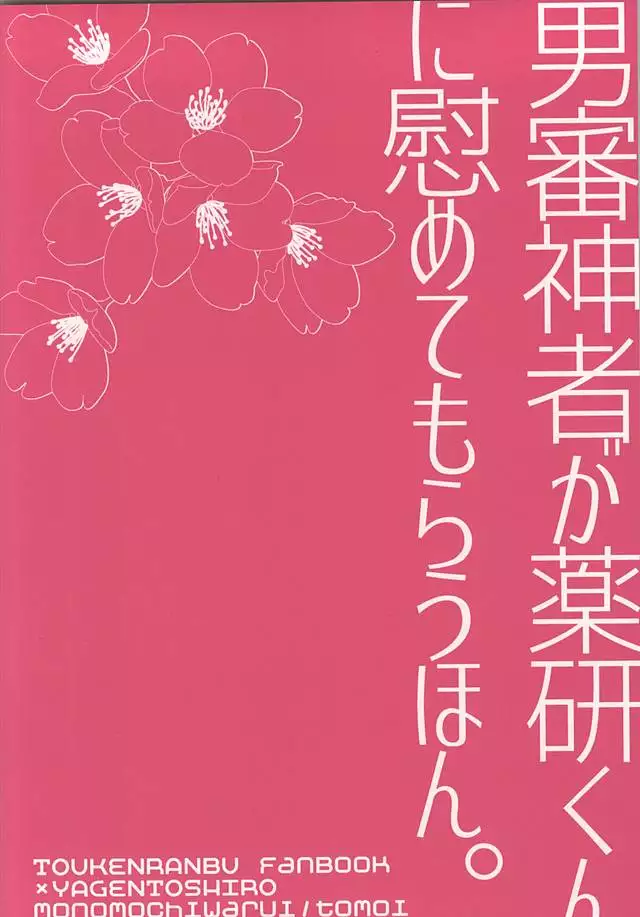 パライソでまっていて