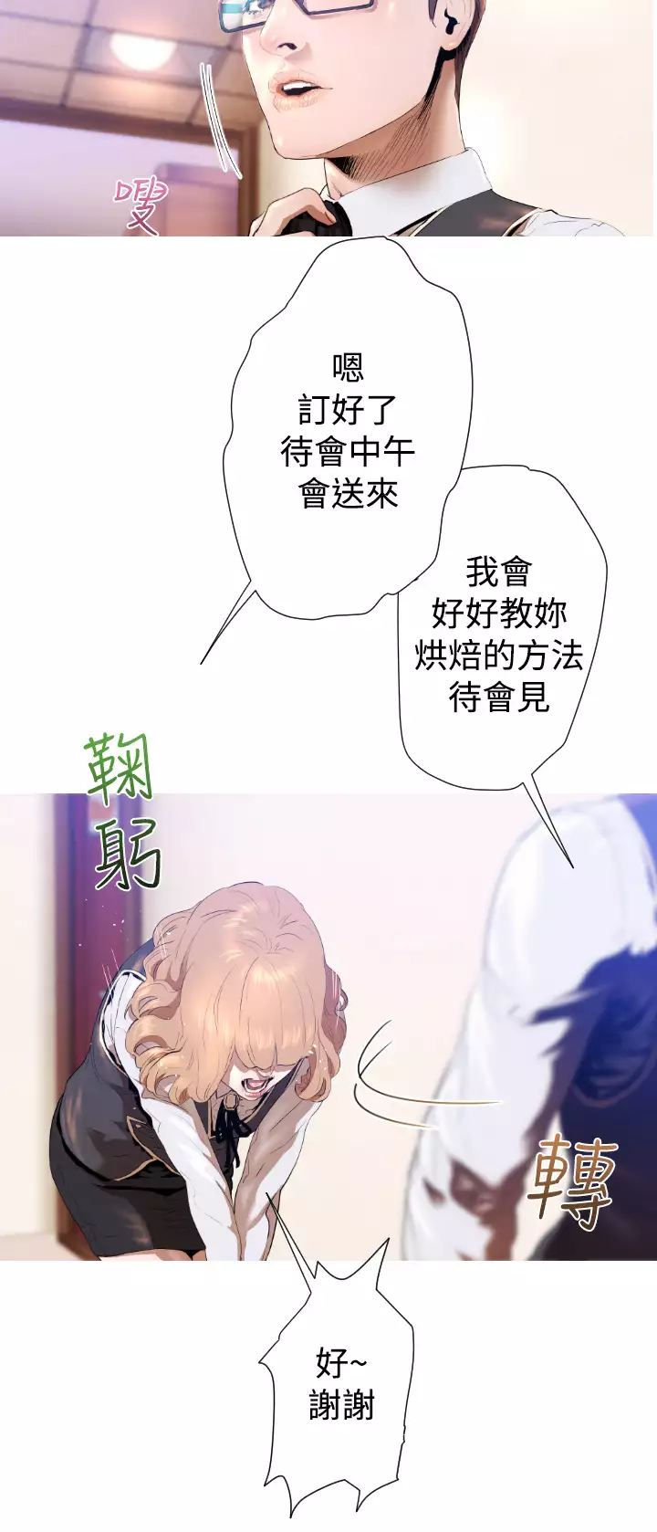 中文韩漫 一夜灰姑娘 Ch.0-06