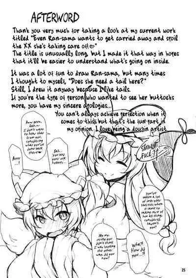 (Reitaisai 15) [Kimagure na Bakeneko (Jenigata)] Ran-sama datte Osewa Shita Shota ni Muchuu ni Natte Amaama Shitai | Even Ran-sama wants to get carried away and spoil the XX she's taking care of! (Touhou Project) [English] [Pedy]