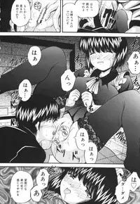 [Library] Ikenie Shoujo | Sacrifice Girl