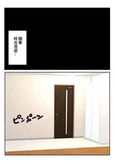 Uwakizuma o Haramase Tanetsuke Suru | 將出軌人妻給幹到懷孕