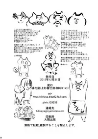 (C89) [Kikkaya (Uesugi Kyoushirou, Sakaki Yuino)] Uchi to Issho ga Ee non? (Kantai Collection -KanColle-)