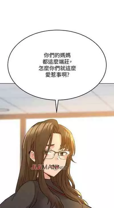 【周二连载】要对妈妈保密唷!(作者:NOAH) 第1~31话