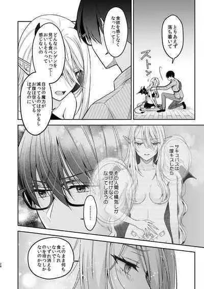 [Sasamegoto (Rinko)] Kiss kara Hajimaru Senzoku Keiyaku [Digital]