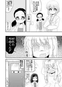 [Nigakuri Takeshi] Seisui Shoujo Seikatsu Nisshi #1
