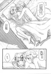 (COMIC1☆11) [Hatakewotagayasudake (Mikanuji)] Gurayuri Soushuuhen (Granblue Fantasy)