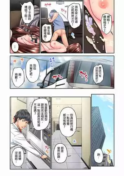 不起眼女孩其實意外地色氣滿滿 1-18話