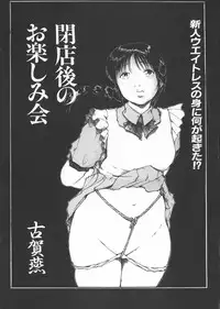 [Anthology] Gochuumon wa Okimari Desuka