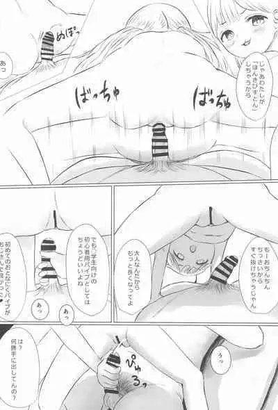 Aori Joshi L-hen Sono 1 Mesugaki o Wakaraseyou to shitara Gyaku ni Wakarasareta Hanashi