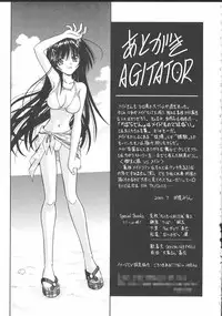 [Matra Milan] Palladium Garden