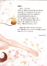 (C85) [Moe Hime Rengou (obiwan, xin)] Hentai Ouji to Hatsujou Neko. (Hentai Ouji to Warawanai Neko.)