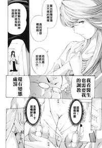 [Mustang R] Choukyouki ~Ikasuniku no Metengoku~ Ch. 1-2 [Chinese] [大好春梦个人汉化]