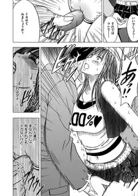 [Crimson (Carmine)] Virgin Train Soushuuhen ~Second Volume~