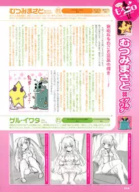 Dengeki Otona no Moeoh Vol.01 2012-05