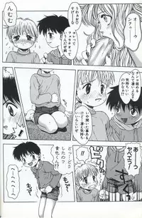 [Tsukimori Izumi] Shota Missile