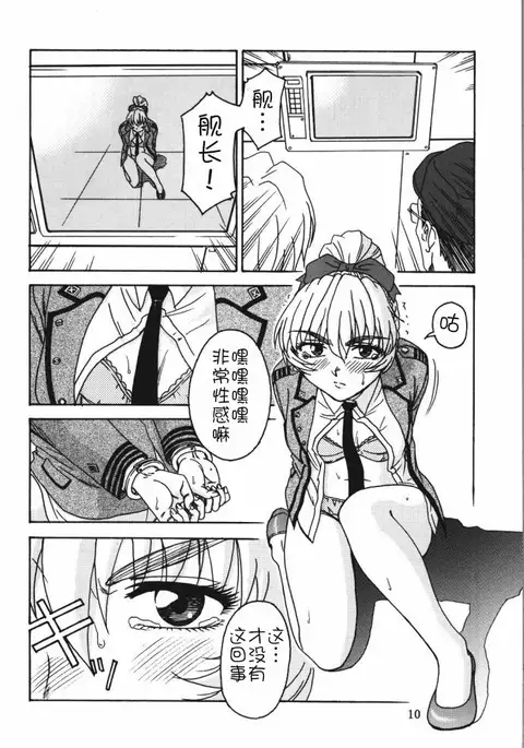 Gyokusai Kakugo 4 - Zengun Totsugeki Seyo!