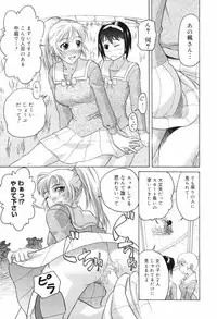 [Akutsu Shun] Chijoku no Nagai GoGo