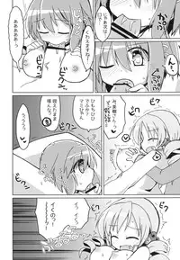 [Lucky Chance! (Yuuhi Alpha)] Bacon Cheese Miki Burger (Puella Magi Madoka Magica) [Digital]