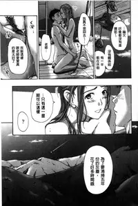 [Asagi Ryu] Onee-san to Aishiacchaou! - Let's Love with Your Sister | 來和大姊姊愛來愛去搞個不停! [Chinese]