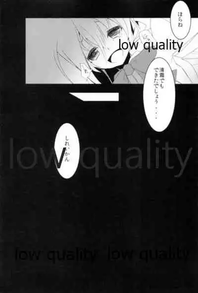 清霜でよかったでしょ