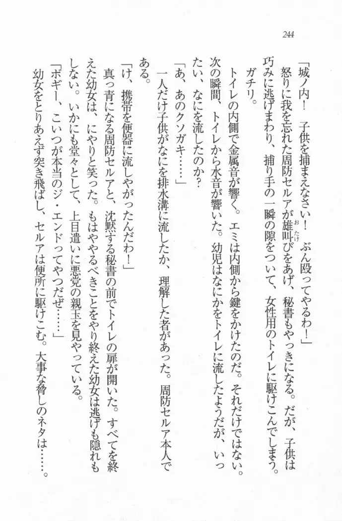 メイド喫茶　猫の隠れ家