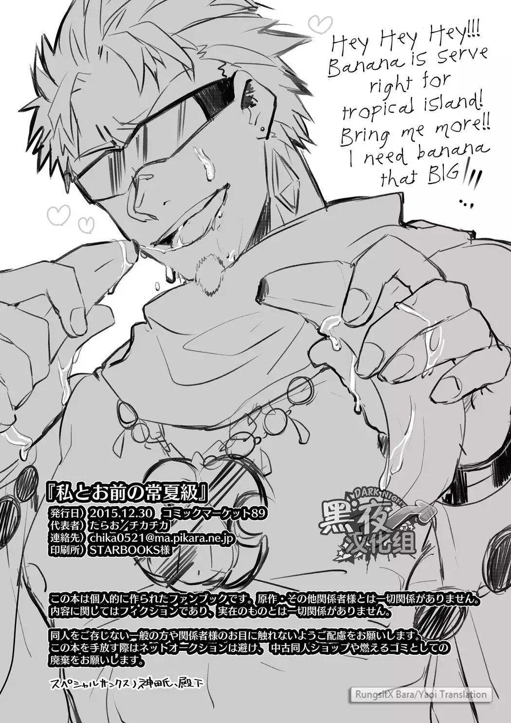 ** YAOI ** chibiAIMO - Esunikku