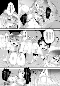 [Anthology] Bessatsu Comic Unreal Kawa o Kite Ano Musume ni Narisumashi H Vol. 2 [Digital]