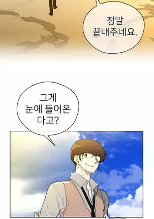 Perfect Half Ch.1-40.5