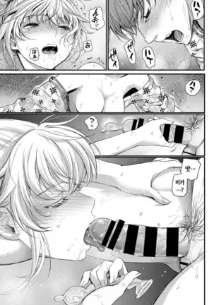 Touhikou -Kouhen- | 도피행 -후편-