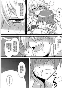 (COMIC1☆9) [Shonnaka-dou (Mitsurugi Ken)] Nee-san Route o Kill (Akame ga Kill!) [Chinese] [个人汉化]