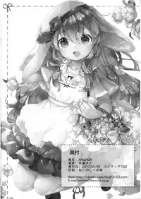 (COMITIA120) [ANCHOR (Mutou Mato)] Hanjuku Fuufu no Toaru Kyuujitsu