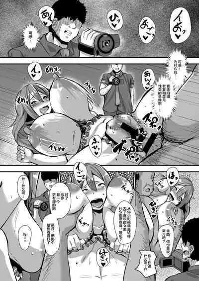 Kateinai NTR Osananajimi ga Ore no Oyaji no Mesuyome ni natta Hanashi.