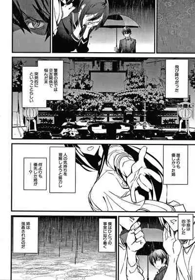 [Ashiomi Masato] Kioku Ryoujoku