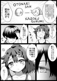 [Suizen no Mimi (Toro Ochi)] For Whom God Works