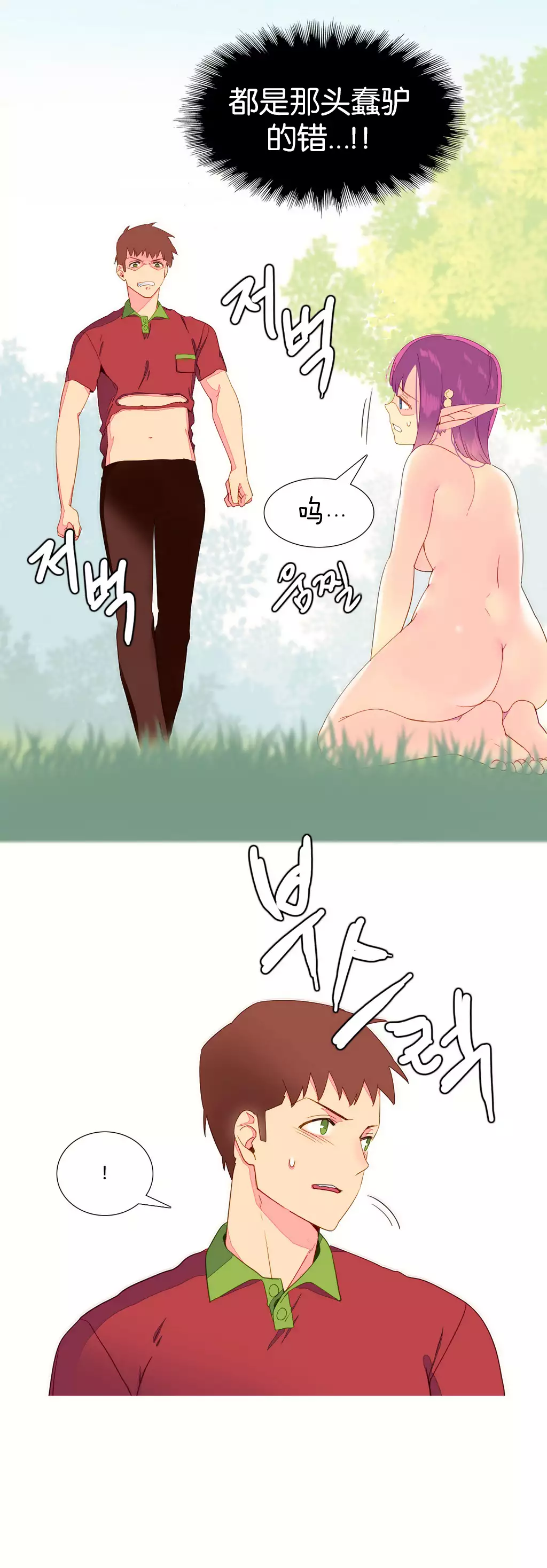 A World that I Rule | 我统治的世界 Ch.1-19