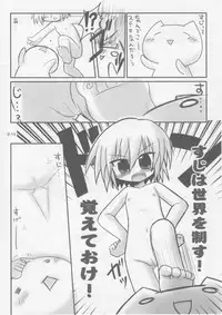 (C74) [Hitoyasumi (Ikkyuu)] HITOYASUMIX 7 suji1000 archives