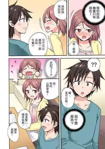 「Sakippo dake tte itta no ni…」aniki no kanojo ni tanomikonde gomu nashiSEX! ! | 「明明說好只蹭蹭的…」苦苦懇求大哥的女友不戴套SEX!!