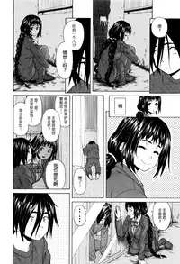 [Fuuga] Boku to Kanojo to Yuurei to Ch. 1 (Ane no Himitsu to Boku no Jisatsu) [Chinese] [一场春梦 vs lateP联合汉化]