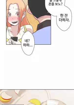 Love Navigator Ch.1-19