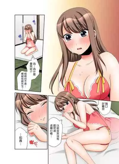 [Maeda Momo] Kaisha no Kouhai ni Ukkari Sounyuu!? - Kinmuchuu ni Ecchi dame ~e…! | 一不小心就上了公司後輩！？上班時間不能愛愛…！ Ch.1-8 [Chinese]