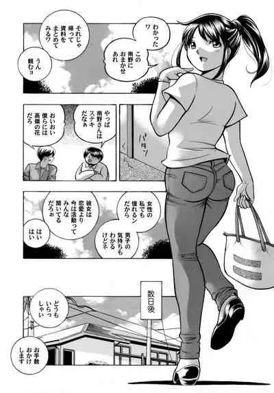 Jyoshi Daisei Yuuka Ch. 1-9
