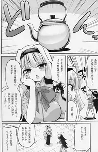 (COMIC1☆7) [ASIANBOY (Hasemi Ryo)] Backstage Hibiki Challenge (THE IDOLM@STER)