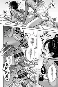 [Sonic (PANA)] Kore wa Joukan Meirei-desu ka? (Shingeki no Kyojin)