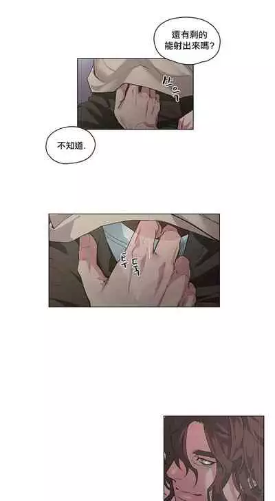 The Warrior and the Deity | 勇者与山神 Ch. 2-6