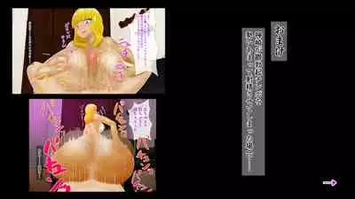 幼なじみが目の前で～屈辱の鬱勃起～