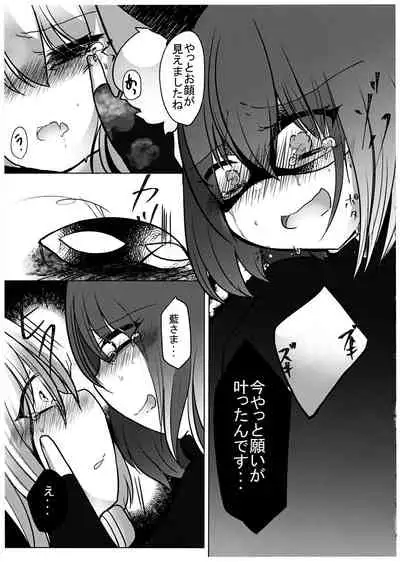 Gyakuten Shujuukankei